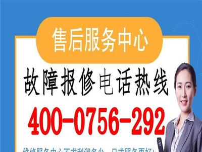 特靈空調24小時服務電話 全天候貼心服務，中央空調維修無憂